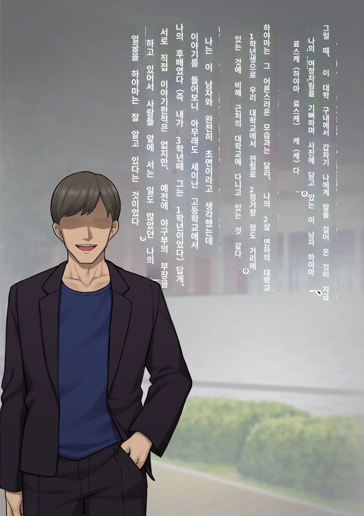 Tomo Ochi 2 ~Kekkon O Chikatta Kanojo O Netorareta Ageku Mesu Ochi Saserareta Ore No Matsuro~ | 토모오치 2 ~ 결혼을 맹세한 그녀를 빼앗긴 끝에 암컷 타락 하게 된 나의 말로~